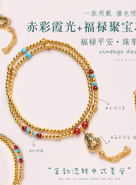 古法沙金项链手链手串手饰配饰女毛衣链轻奢感饰品首饰