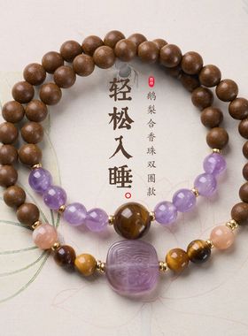 鹅梨合香珠紫水晶扎基拉姆虎眼石手链串珠女中草文玩手串