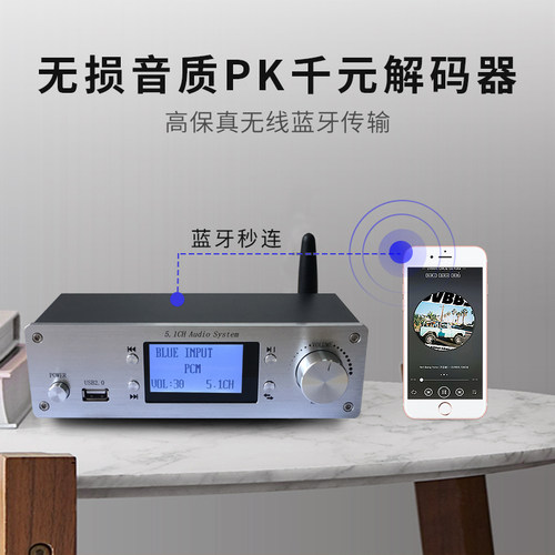 U盘无损DTS播放 光纤同轴HDMI解码器ARC音频回传 家庭影院蓝牙5.0
