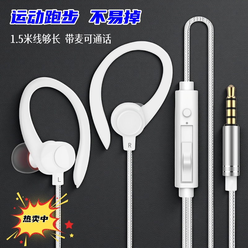 手机耳机挂耳式TypeC数字有线3.5mm圆头1.5米通用运动跑步重低音