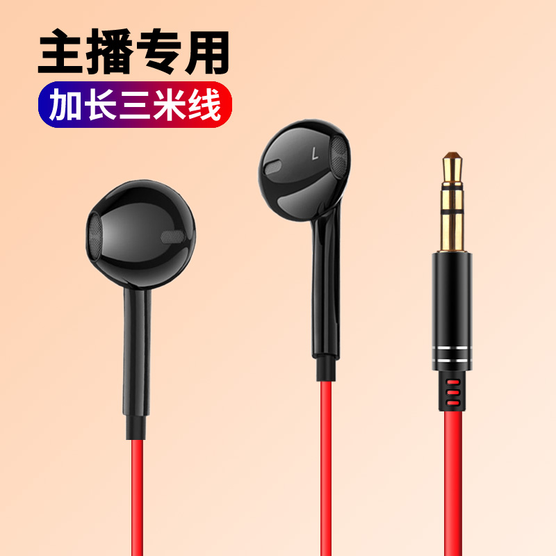 通用线控手机耳机傲古声入耳式