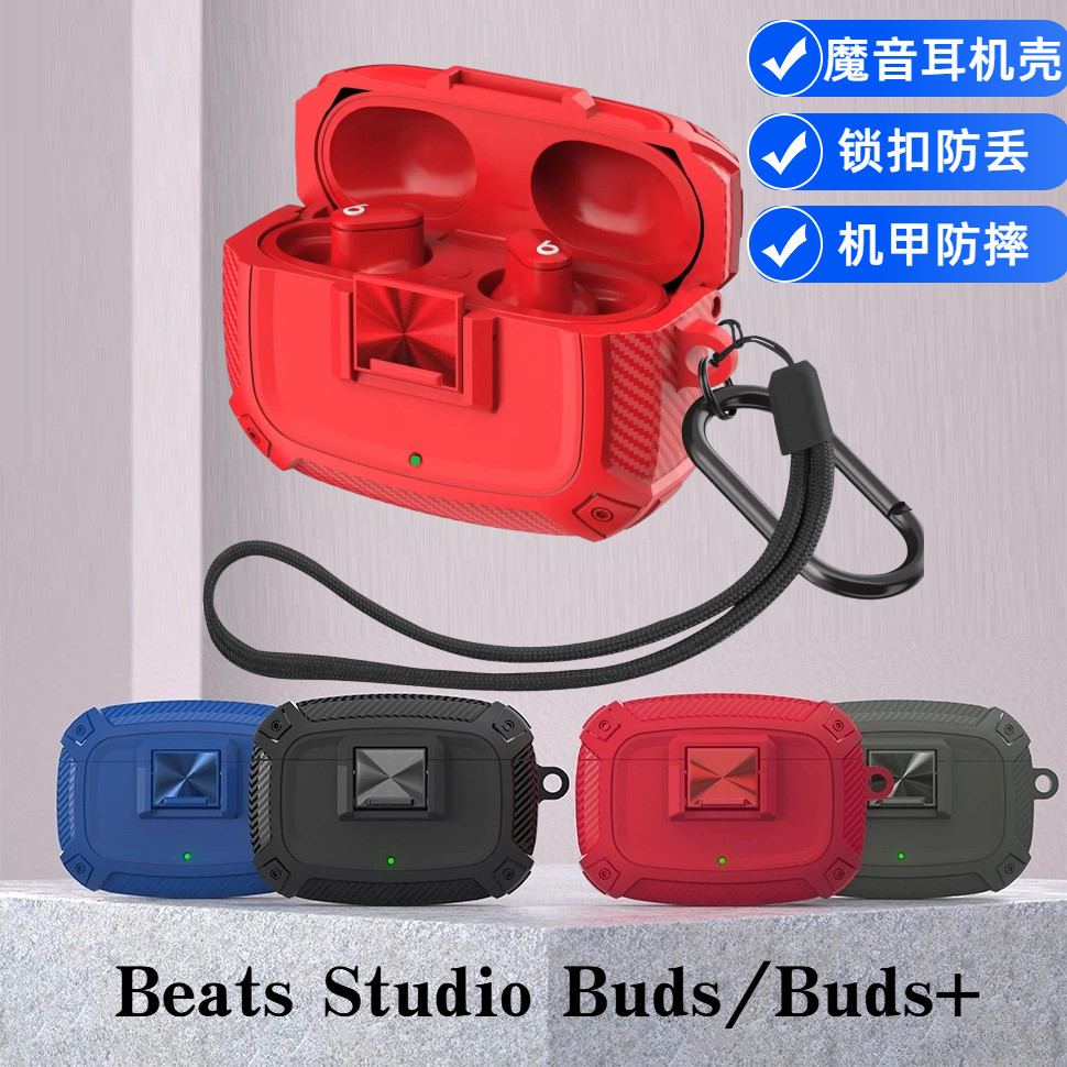 适用魔音Beats Studio Buds+耳机套连体锁扣防丢Beats Studio Buds蓝牙保护壳透明beats