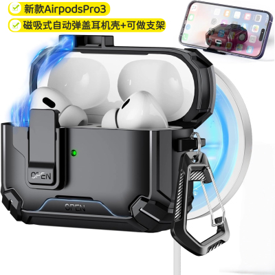 磁吸无线充电airpodspro3保护套