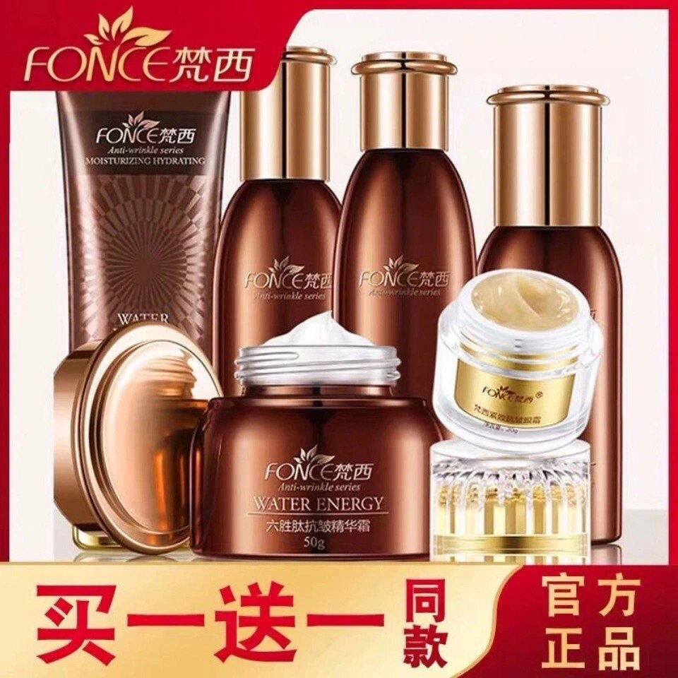 梵西六胜肽抗皱紧致护肤品套装补水保湿淡化细纹皱纹化妆品正品