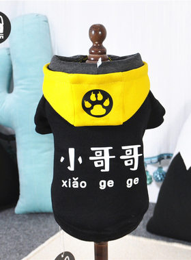 巴哥柯基犬京巴吉娃娃柴犬衣服