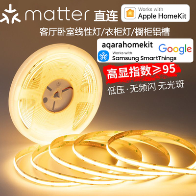 Matter灯带直连AppleHome绿米