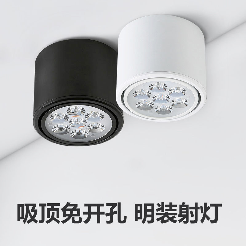 led明装筒灯5W7W12W18W客厅服装黑色圆形聚光免开孔吸顶明装射灯