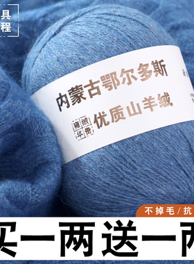 羊绒线正品山羊绒特级100%毛线手工编织围巾线羊毛线中粗羊绒线团