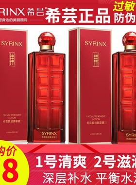 希芸大红瓶旗舰店官网正品美容液