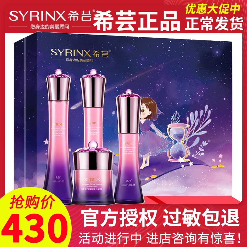 希芸官网幻时系列凝润保湿面霜