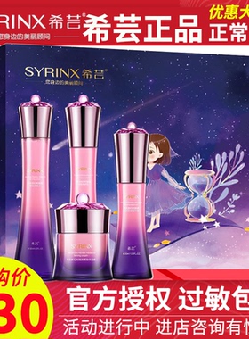 希芸官网幻时系列凝润保湿面霜