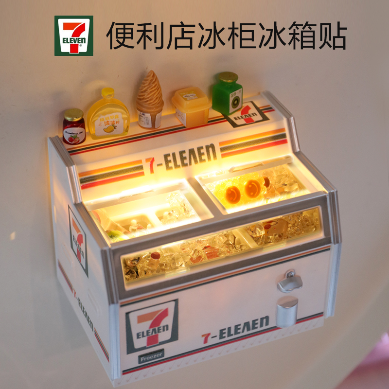 711便利店冰柜冰箱贴 微缩卧式小冰柜可开灯迷你冰箱装饰送食玩