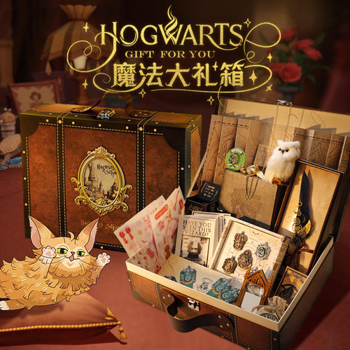 哈利波特周边手提箱大礼盒毕业七夕礼物送男女孩手账本羽毛笔魔杖