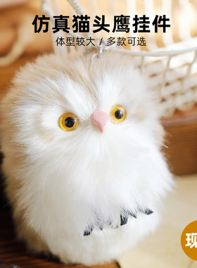 出口可爱哈利波特同款小猫头鹰