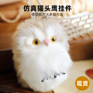 哈利波特可爱猫头鹰挂件海德薇出口仿兔毛逼真仿真小动物礼物玩偶