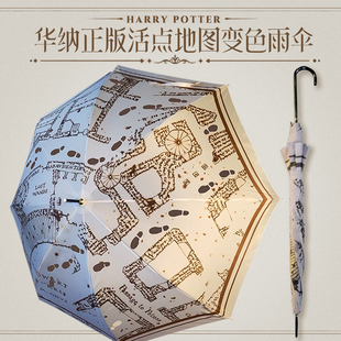 华纳正版哈利波特周边活点地图遇水变色雨伞直柄长柄伞送生日礼物