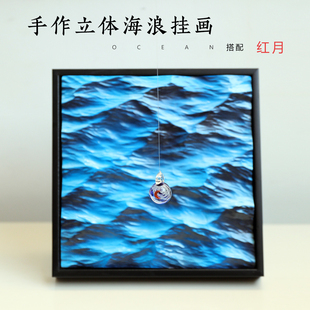手作立体海浪装饰画生日礼物山和海写实抽象挂画木雕手绘立体摆件