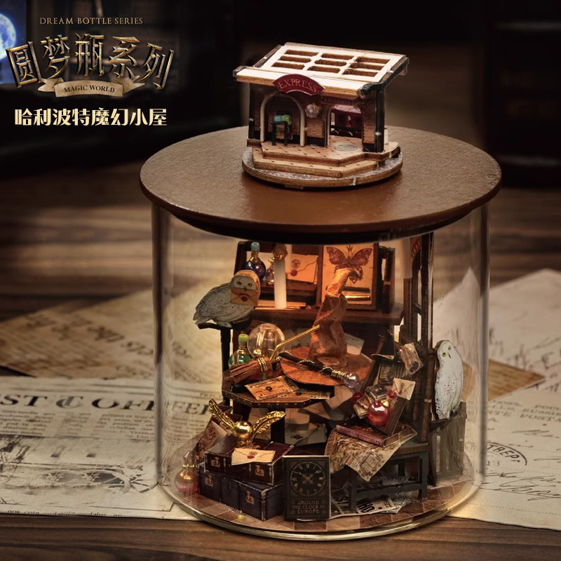 哈利波特魔法小屋圆梦瓶拼装模型