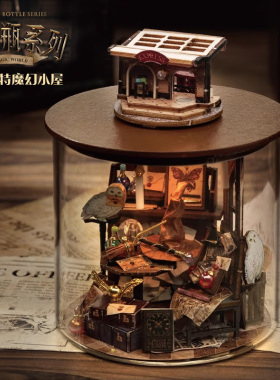 哈利波特魔法小屋圆梦瓶拼装模型