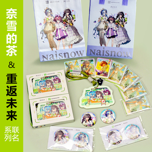 正版代购现货 奈雪的茶×重返未来1999联名徽章行李牌拍立得小卡