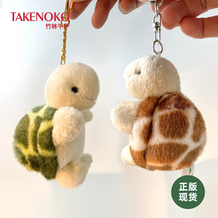 TAKENOKO竹林千子毛绒公仔玩具小乌龟宝宝 包包挂件迷你乌龟饰品