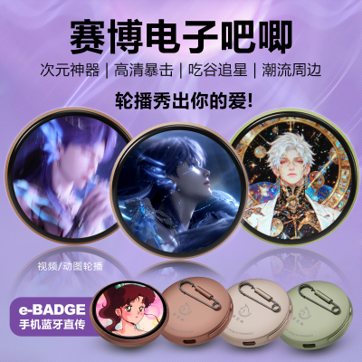 正版现货电子吧唧宝石角谷子二次元徽章胸针动图短视频赛博谷美