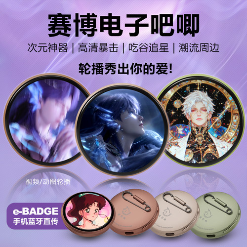 正版现货电子吧唧宝石角谷子二次元徽章胸针动图短视频赛博谷美