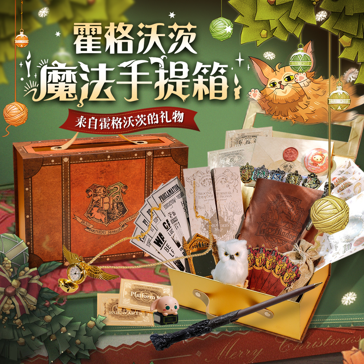 哈利波特精美礼箱超值儿童节礼物