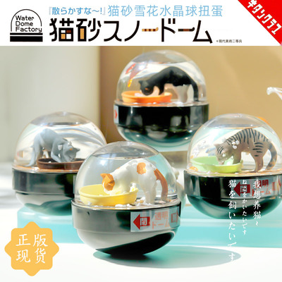 超级好玩的刨猫砂的猫猫水晶扭蛋