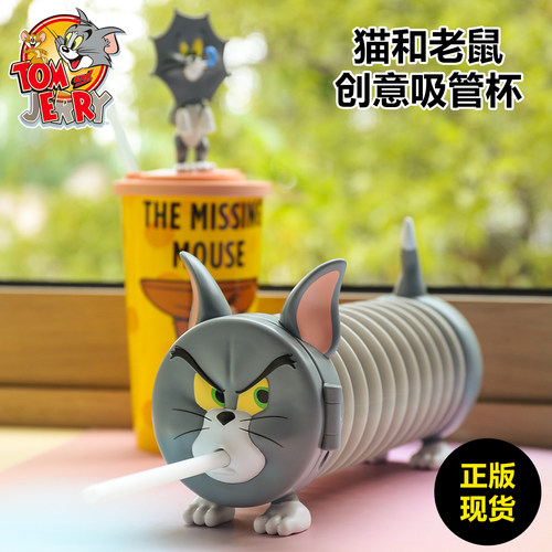 正版现货猫和老鼠汤姆吞伞变水管伸缩吸管水杯礼物杰瑞动画造型杯