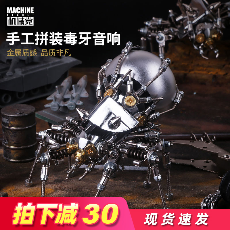 机械党毒牙音响DIY桌面小音箱组装拼装DIY蒸汽朋克风女儿们的恋爱