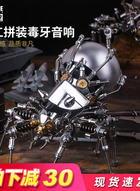 机械党毒牙音响DIY桌面小音箱