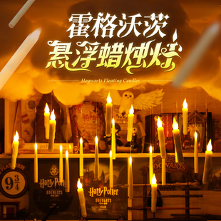 哈利波特悬浮蜡烛魔杖遥控蜡烛灯悬挂新年树挂件霍格沃茨悬空鱼线