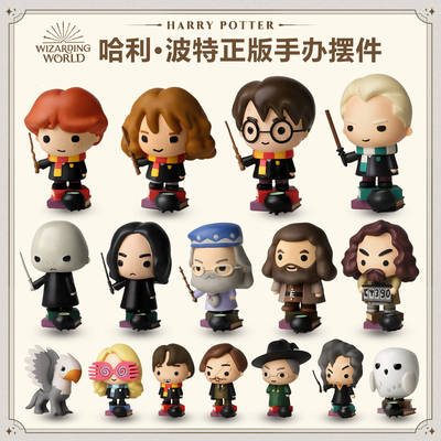 正版哈利波特周边charms系列邓布利多海格摆件罗恩斯内普手办