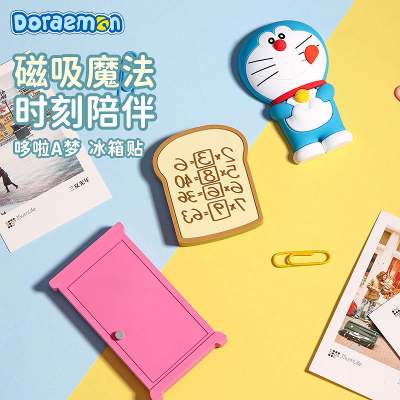正版授权哆啦A梦冰箱贴强力磁吸