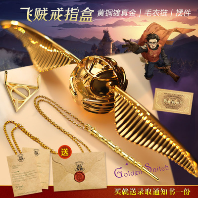 黄铜镀真金金色飞贼戒指盒