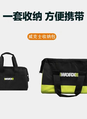 威克士工具包原厂正品
