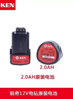 KEN锐奇12V锂电钻/BL6012/7012原装电池充电器L1220CL电池正品