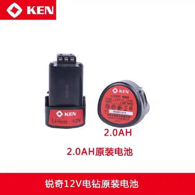 KEN锐奇12V锂电钻/BL6012/7012原装电池充电器L1220CL电池正品