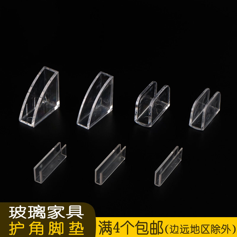 亚克力一字扇形玻璃茶几防护角