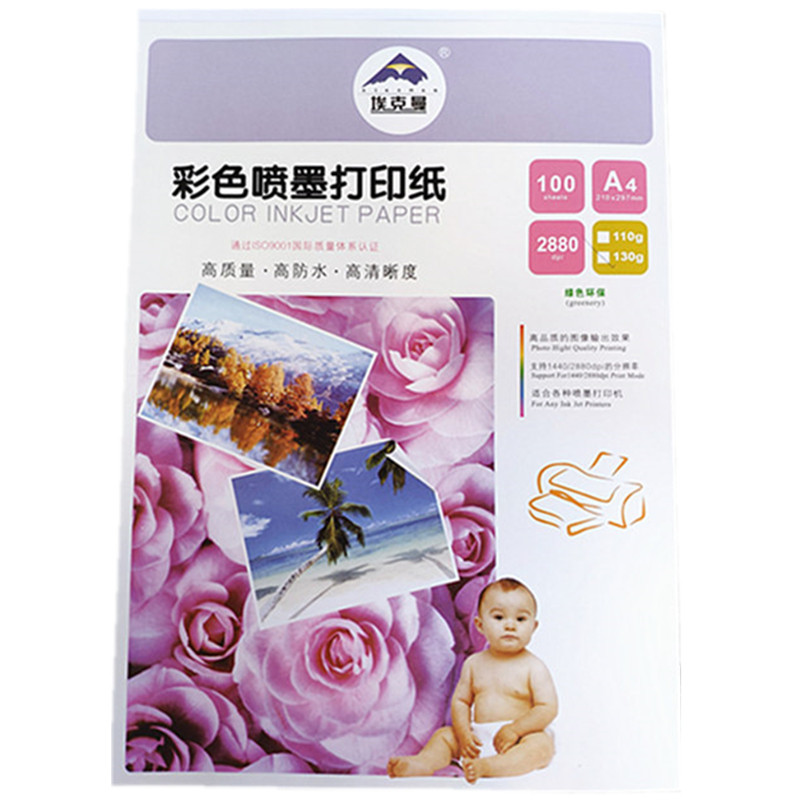 埃克曼110g130克a4彩喷纸A3单面效果图宣传单标书白包喷墨打印纸|ruв категории офисное оборудование/расходные материалы/соответствующие услуги, офисной бумаги, бумага для струйных принтеров - от Buy2taobao.com для оказания профессиональной услуги покупки агента Taobao