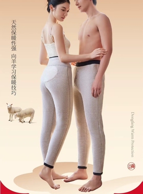 宝罗兰保暖裤百分百羊毛加厚带兔绒护腰男款女款过冬棉裤加肥大码