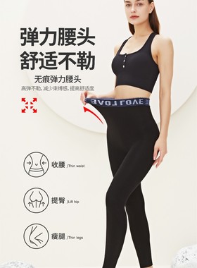 宝罗兰2A1020薄款暖吧裤打底裤棉面高弹力修身显瘦裤子无缝九分