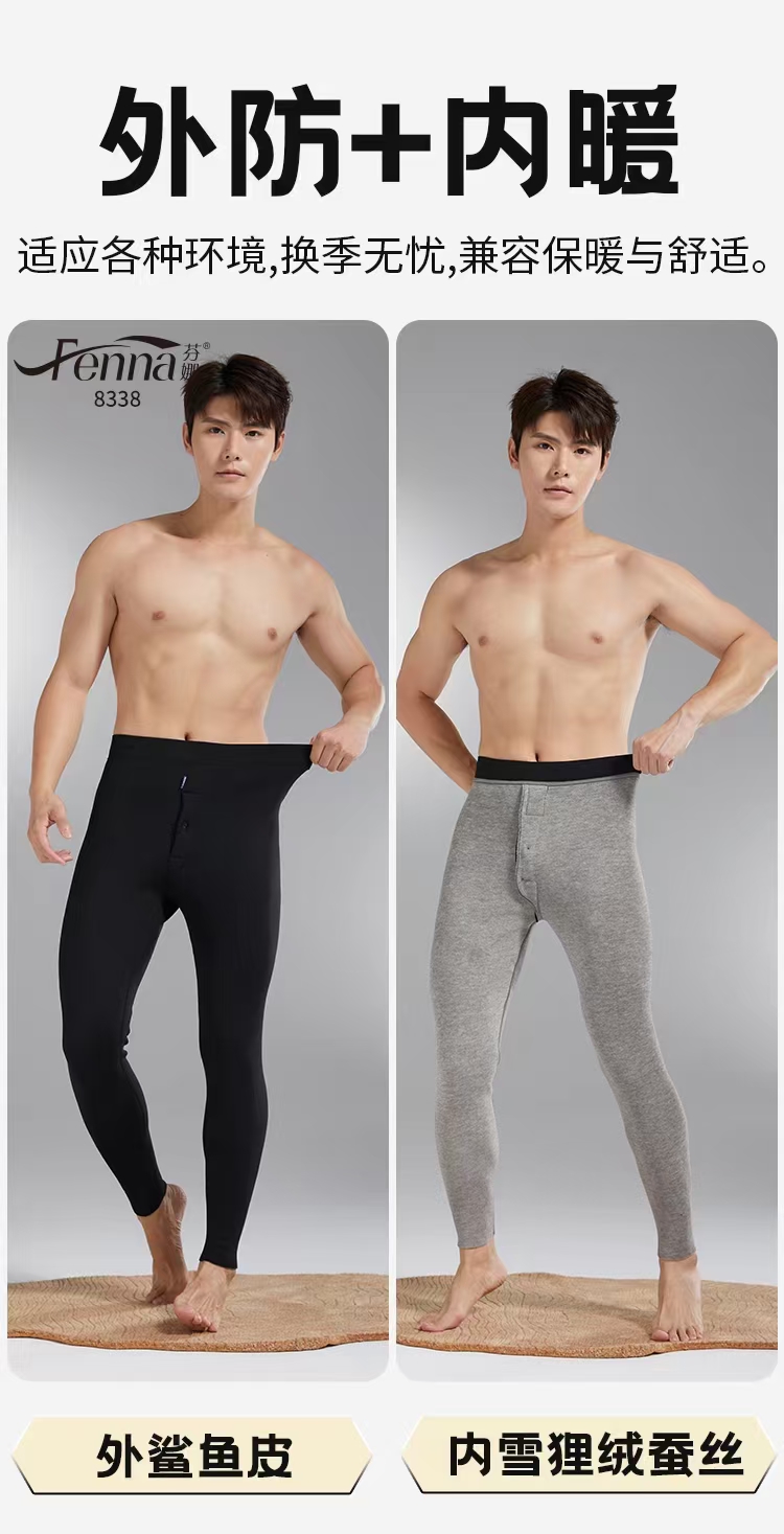 芬娜8338男士机车裤光面高腰内穿保暖打底裤秋冬加绒鲨鱼皮裤加绒