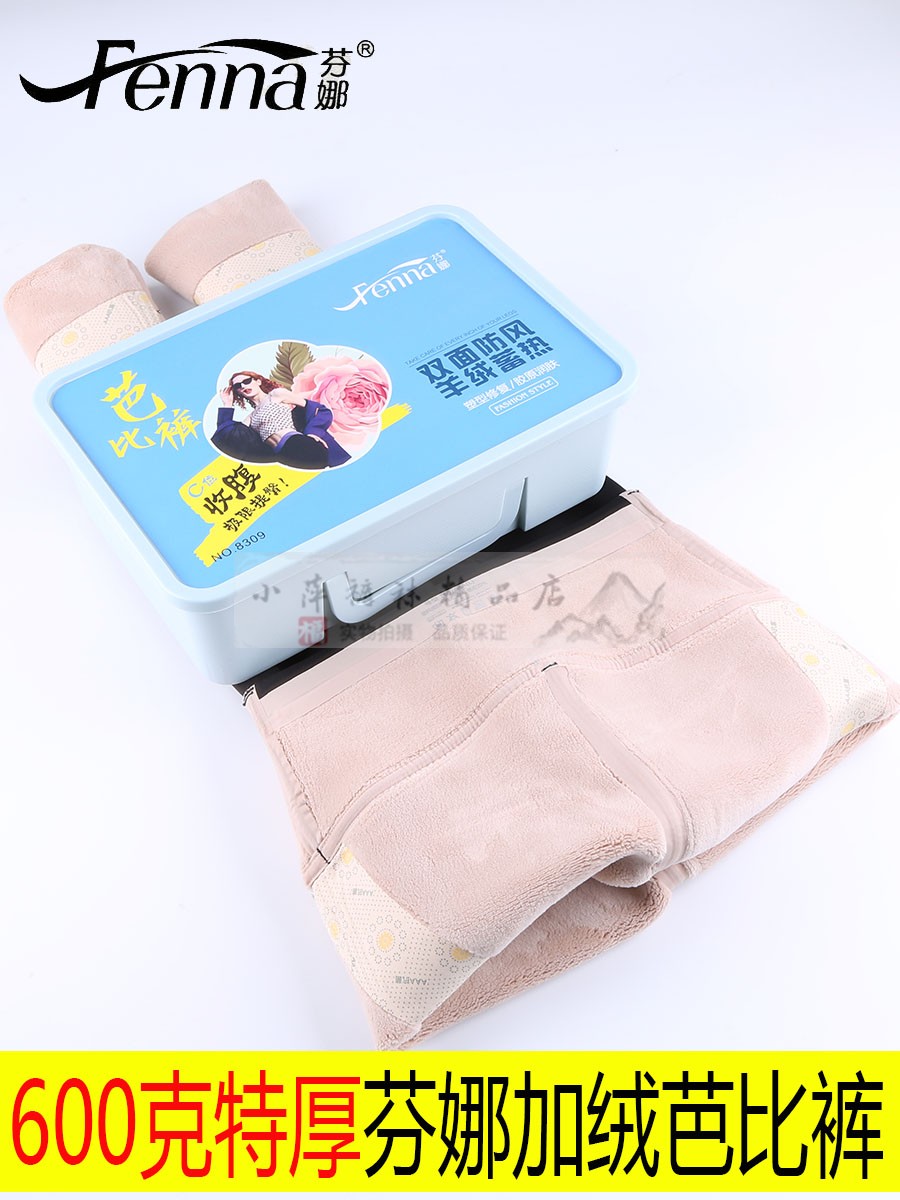 芬娜加绒裤特厚北方过冬款8309高腰收腹提臀鲨鱼裤女士保暖裤