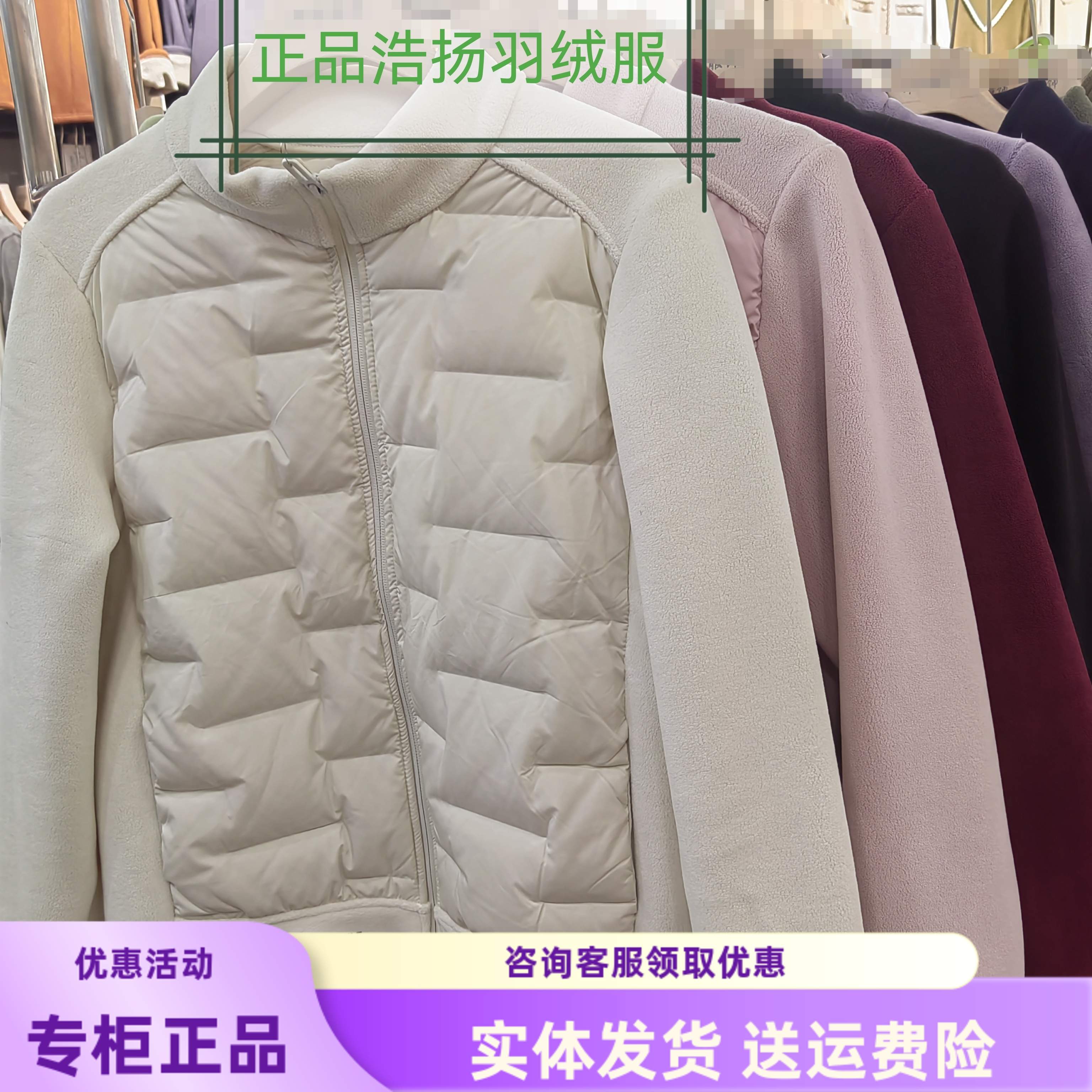 浩扬冬季新锁温泰迪绒羽绒服外套女轻薄保暖立领白鸭绒拼接外套