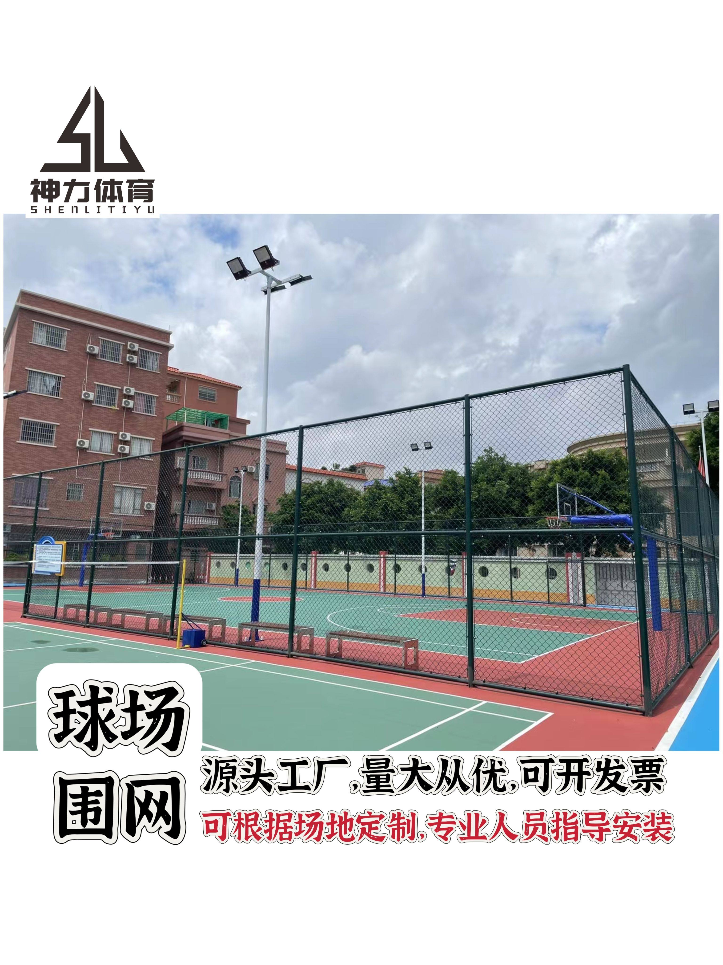 球场围网体育场围栏网球羽毛球场围网厂家直销