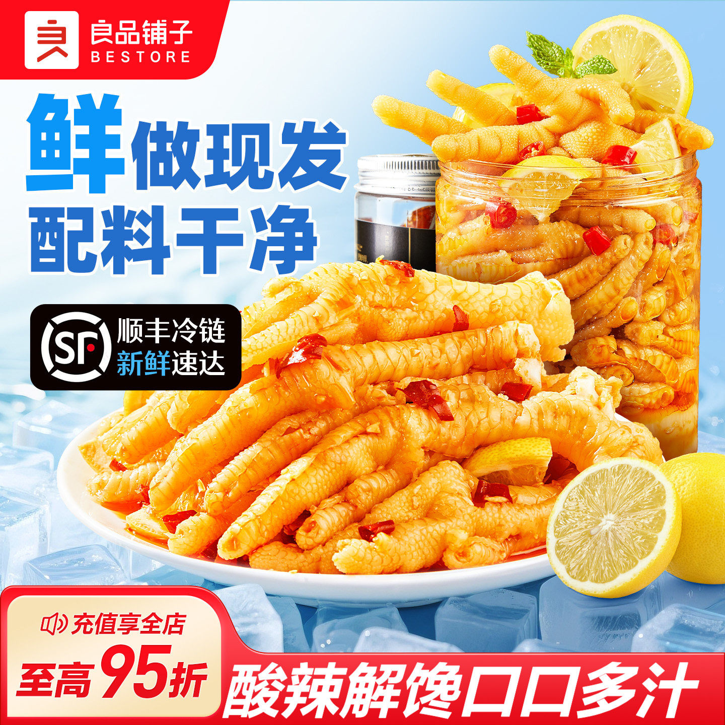 良品铺子无骨鸡爪子柠檬酸辣泡椒脱骨去骨凤爪子即食罐装休闲零食