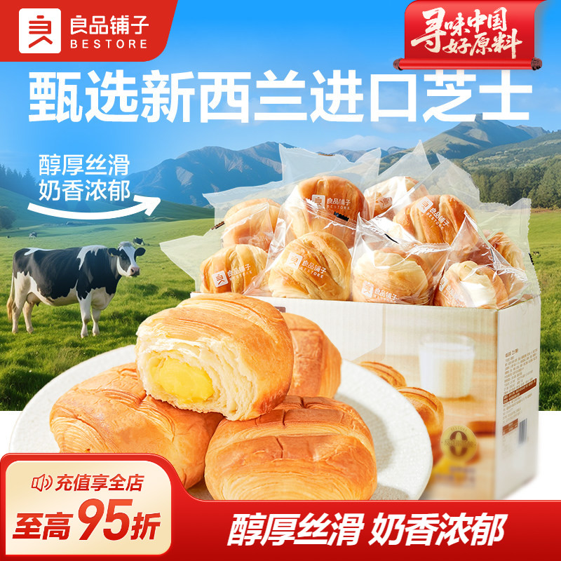 良品铺子芝士手撕包面包早餐学生营养代餐零食品小吃囤货吐司1kg