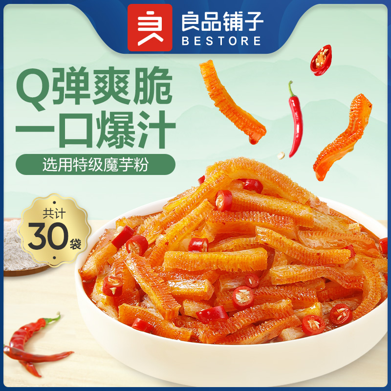 【天猫U先】良品铺子魔芋爽素毛肚零食小吃香辣魔芋丝低脂食品 零食/坚果/特产 素肉 原图主图